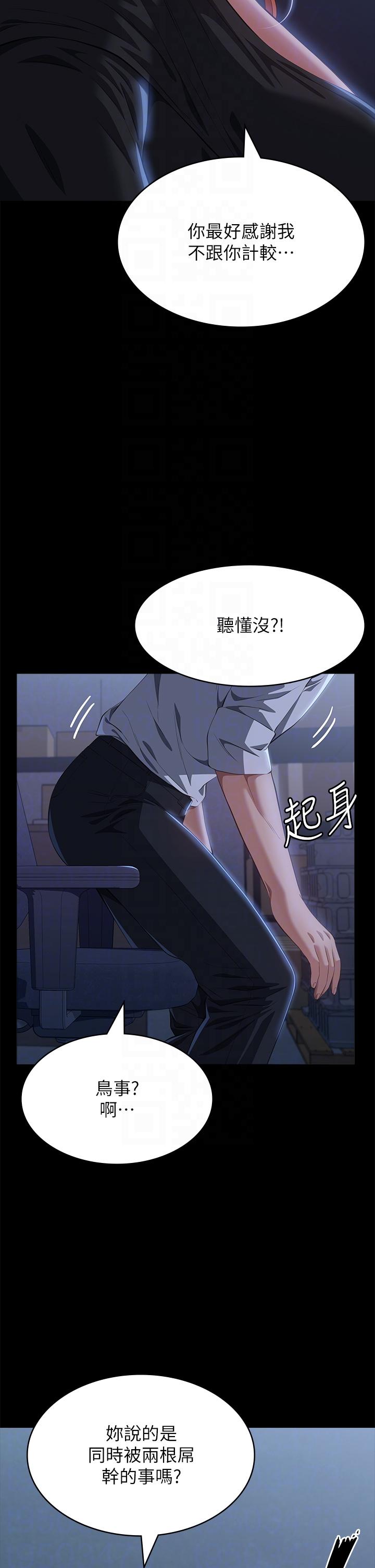 第71话 第2季-可爱的新助手 - 第24.jpg页