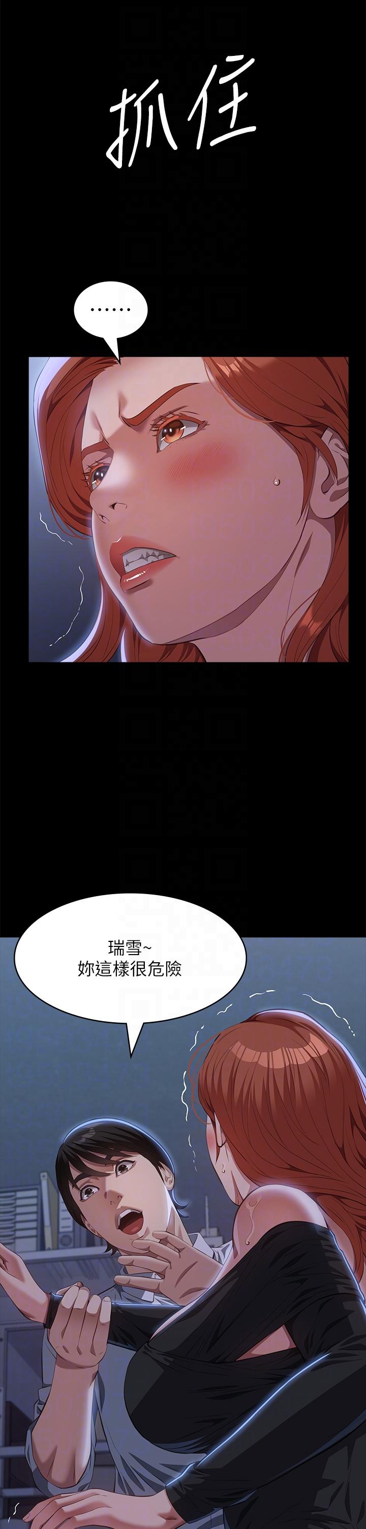 第71话 第2季-可爱的新助手 - 第26.jpg页
