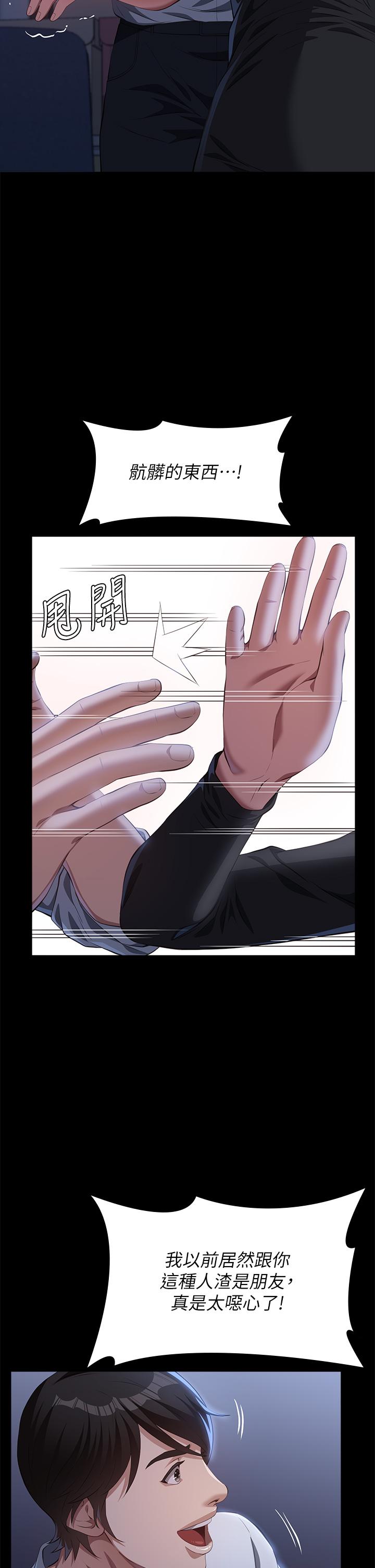 第71话 第2季-可爱的新助手 - 第27.jpg页