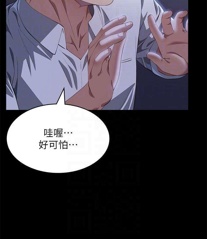 第71话 第2季-可爱的新助手 - 第28.jpg页