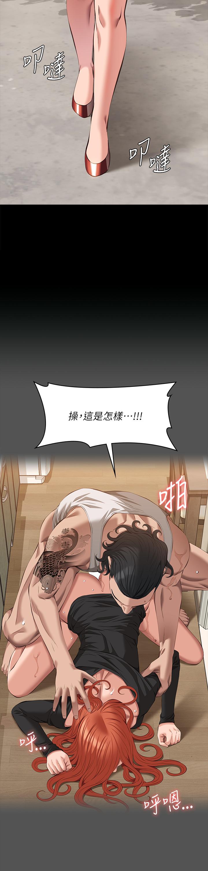 第71话 第2季-可爱的新助手 - 第33.jpg页