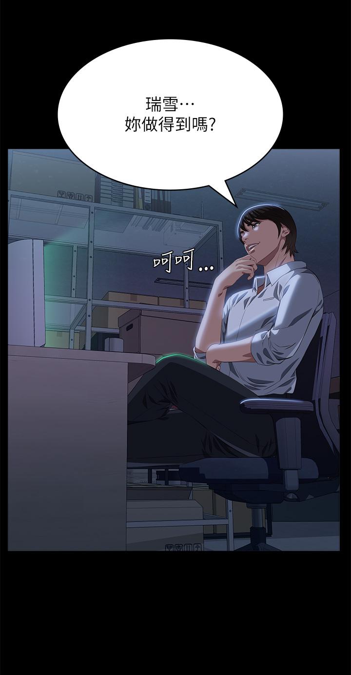 第71话 第2季-可爱的新助手 - 第40.jpg页