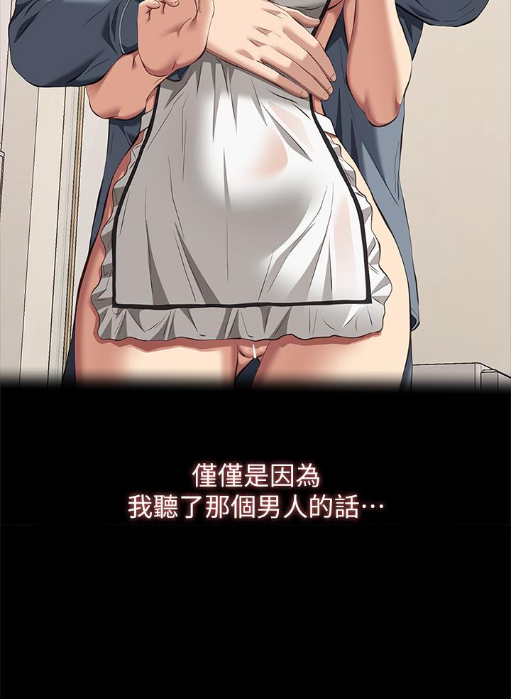 第71话 第2季-可爱的新助手 - 第43.jpg页