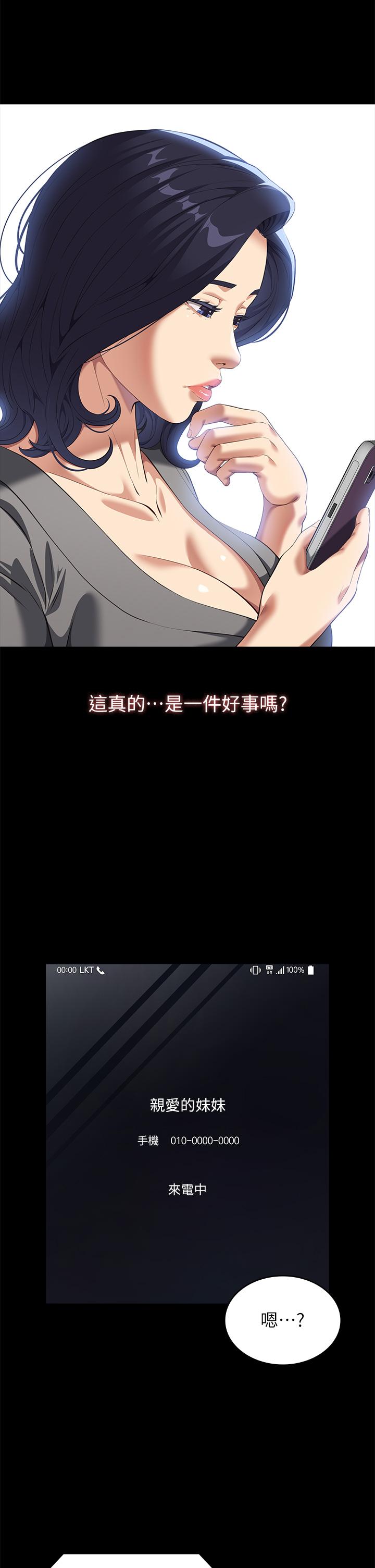 第71话 第2季-可爱的新助手 - 第44.jpg页