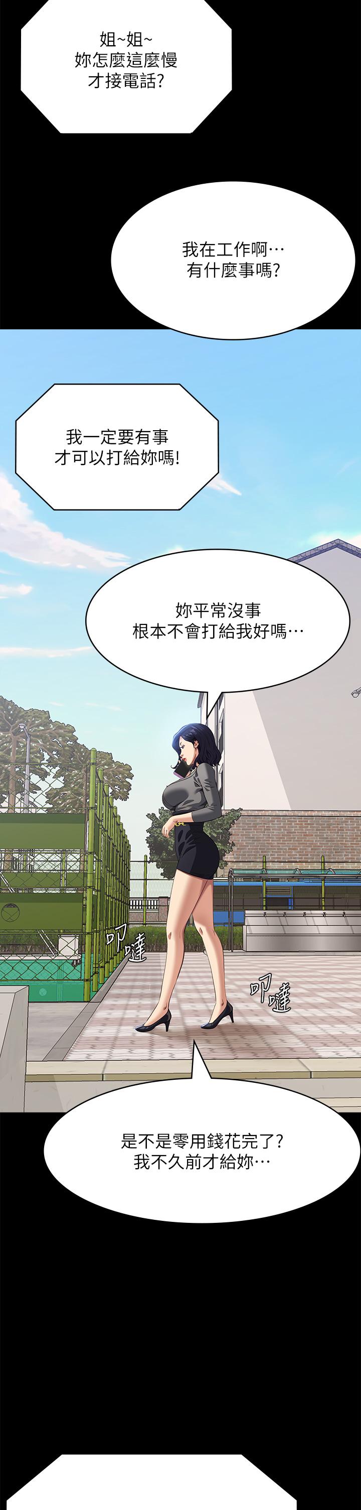 第71话 第2季-可爱的新助手 - 第45.jpg页
