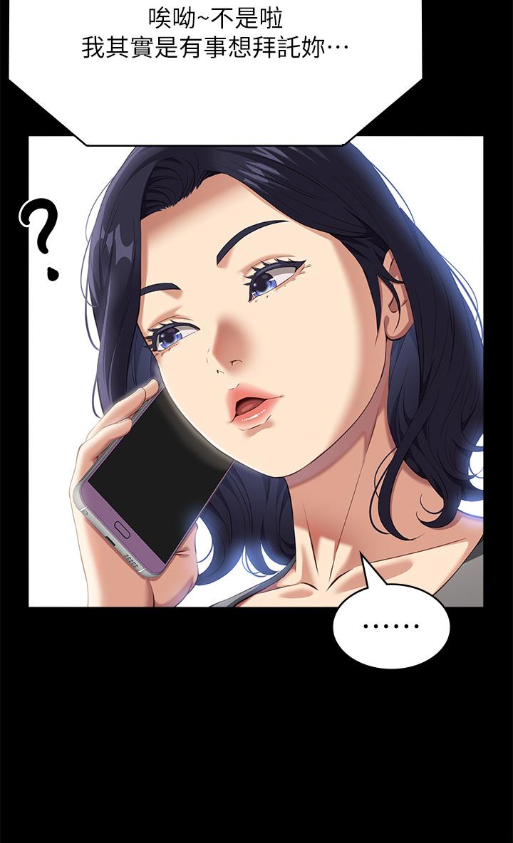 第71话 第2季-可爱的新助手 - 第46.jpg页