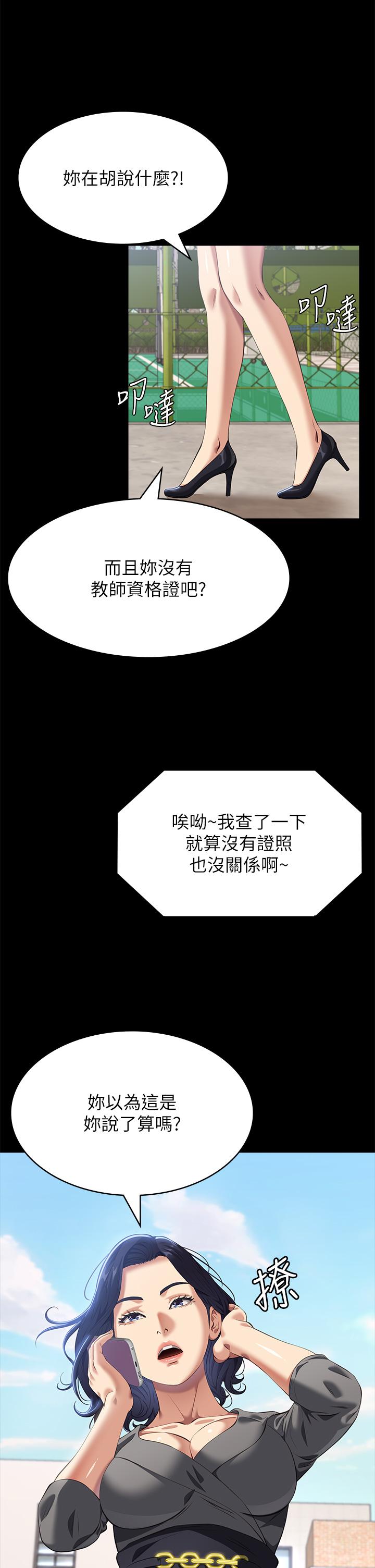 第71话 第2季-可爱的新助手 - 第47.jpg页