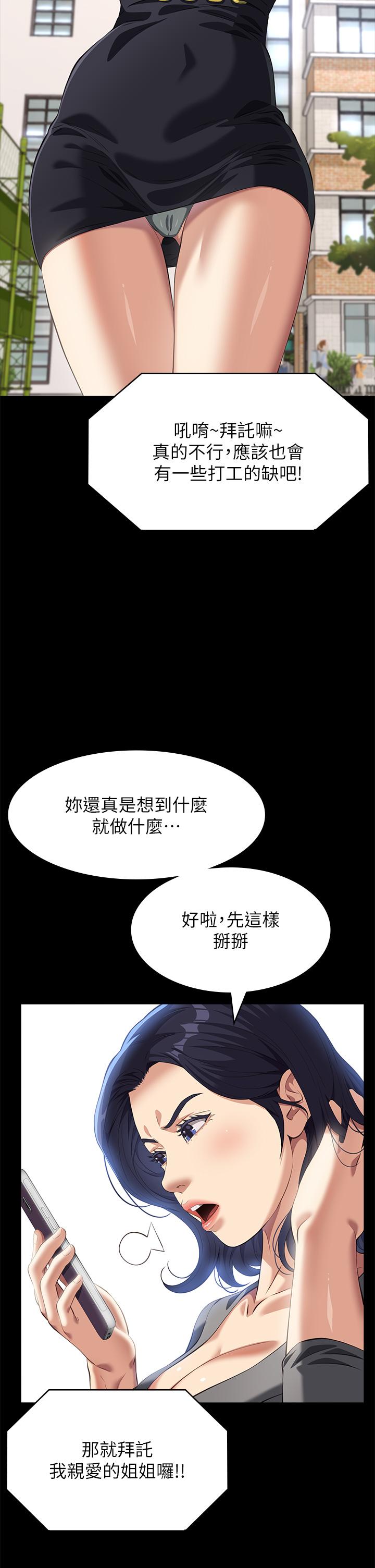第71话 第2季-可爱的新助手 - 第48.jpg页