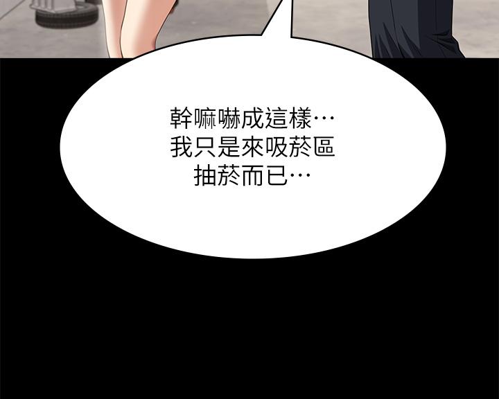 第71话 第2季-可爱的新助手 - 第50.jpg页