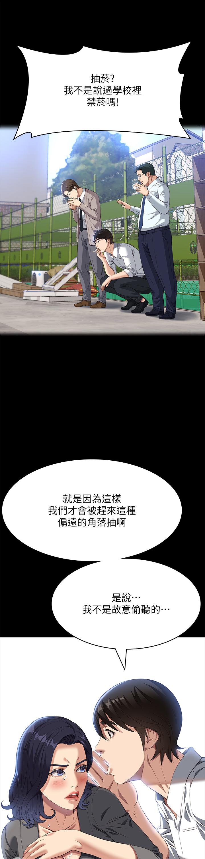 第71话 第2季-可爱的新助手 - 第51.jpg页