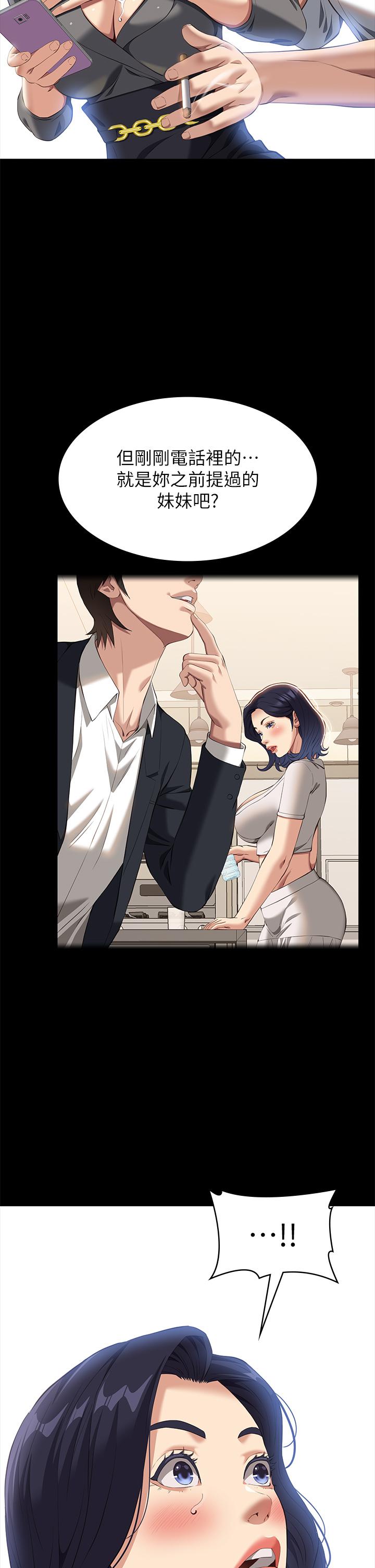 第71话 第2季-可爱的新助手 - 第52.jpg页