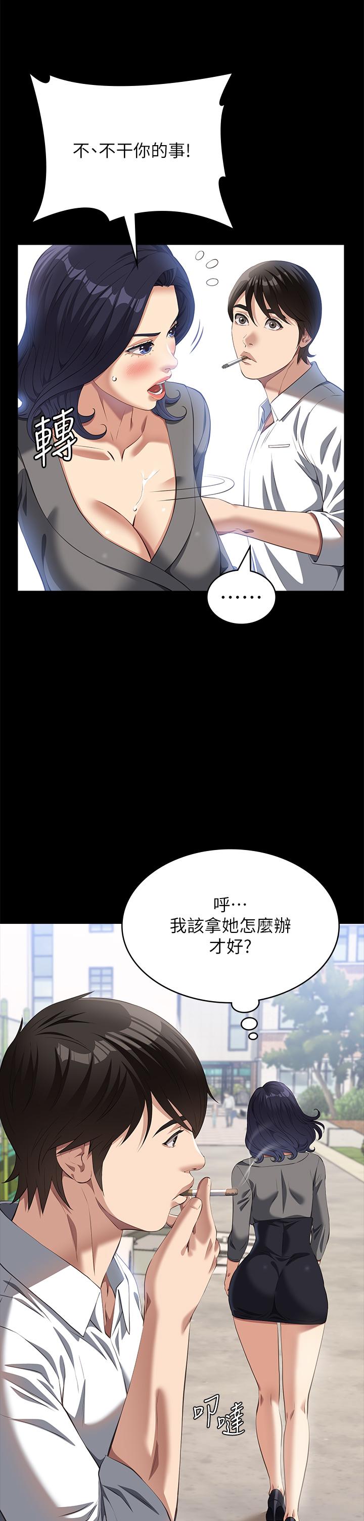 第71话 第2季-可爱的新助手 - 第54.jpg页