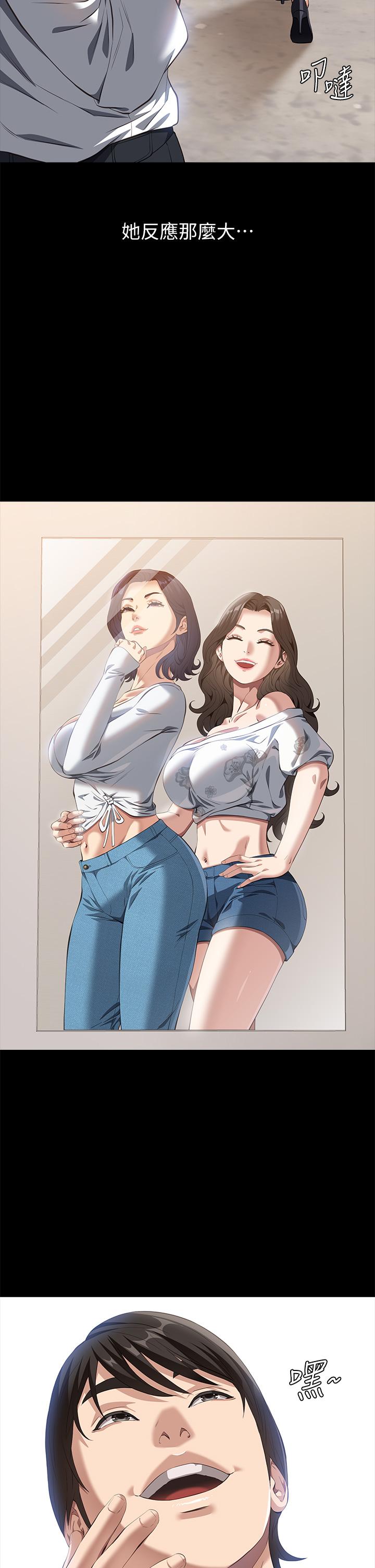 第71话 第2季-可爱的新助手 - 第55.jpg页