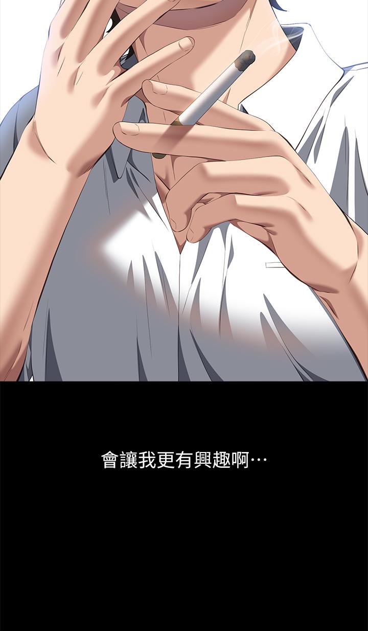 第71话 第2季-可爱的新助手 - 第56.jpg页