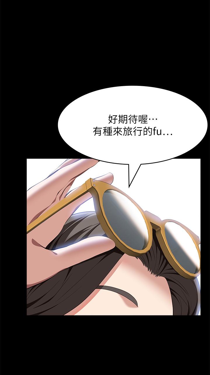 第71话 第2季-可爱的新助手 - 第59.jpg页
