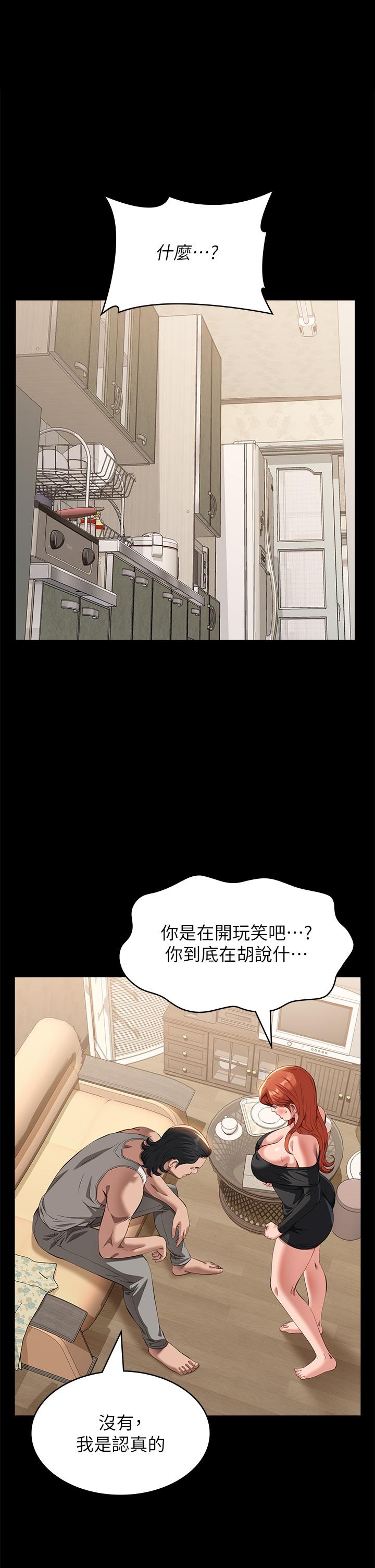 第72话-跟兄弟共享女友 - 第1.jpg页