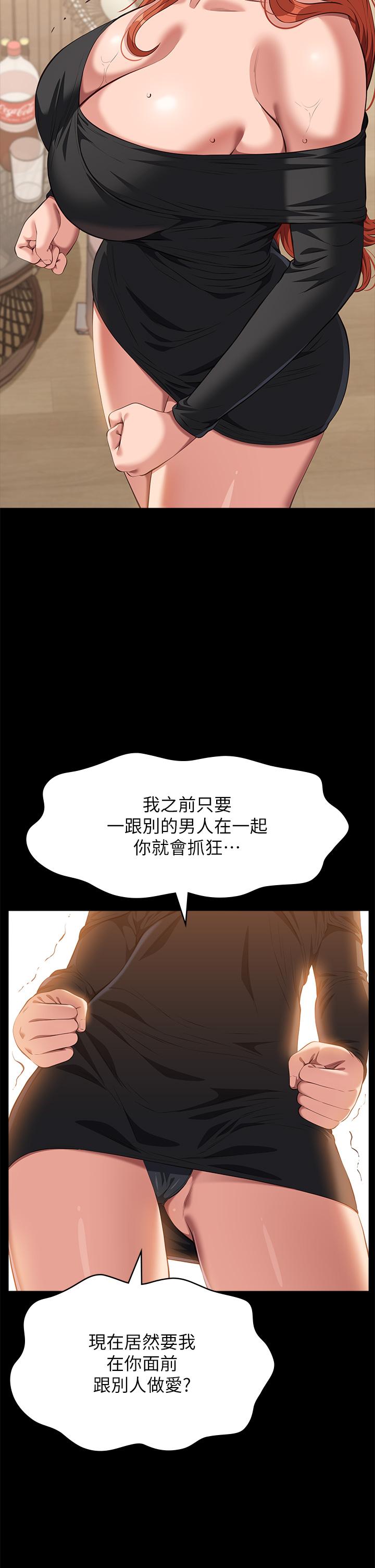 第72话-跟兄弟共享女友 - 第5.jpg页