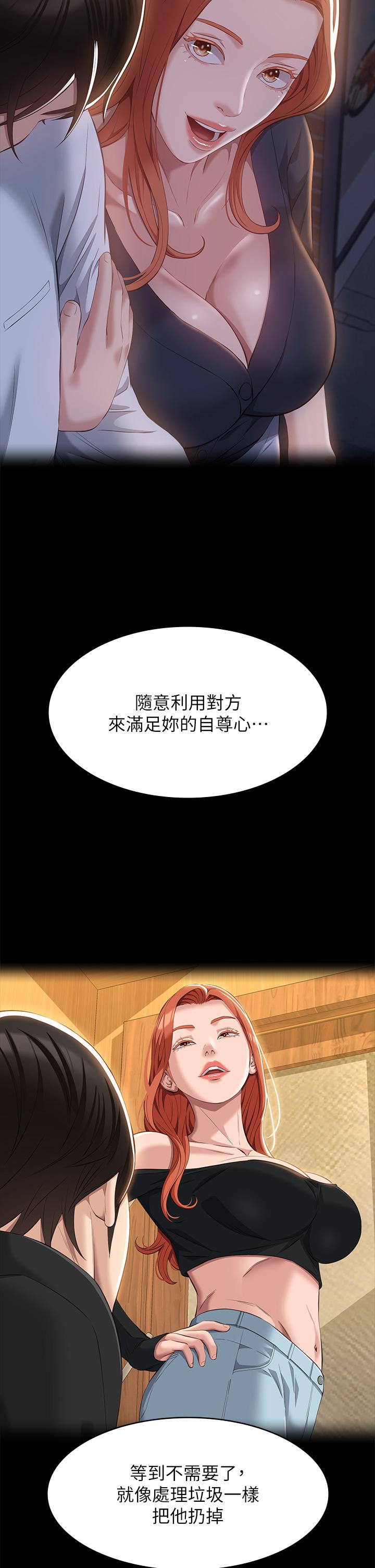 第72话-跟兄弟共享女友 - 第8.jpg页