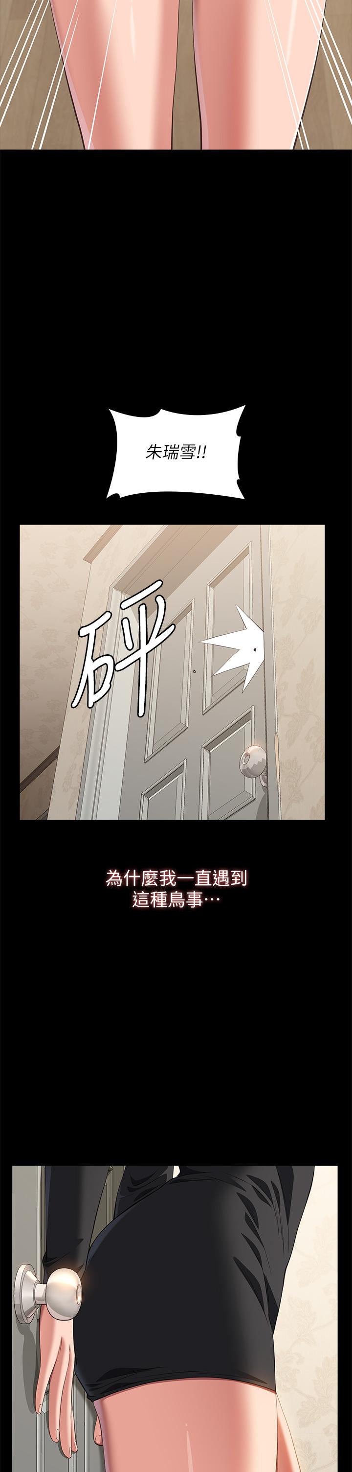 第72话-跟兄弟共享女友 - 第11.jpg页