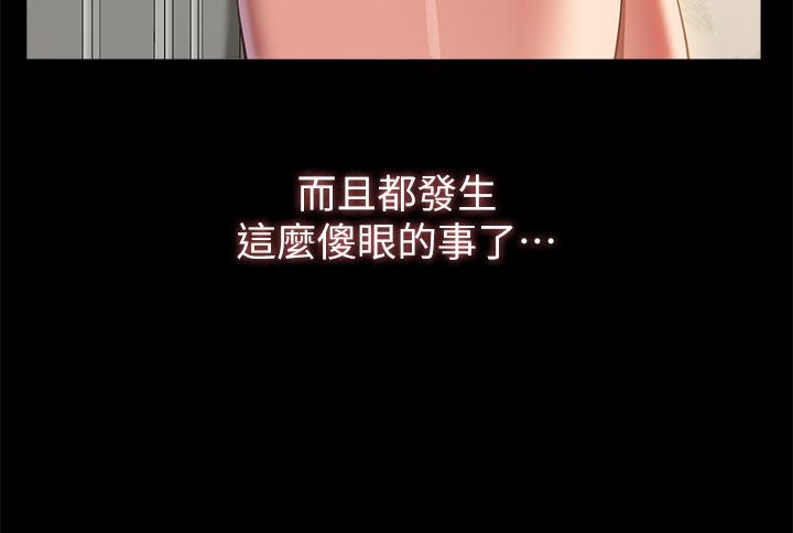 第72话-跟兄弟共享女友 - 第12.jpg页