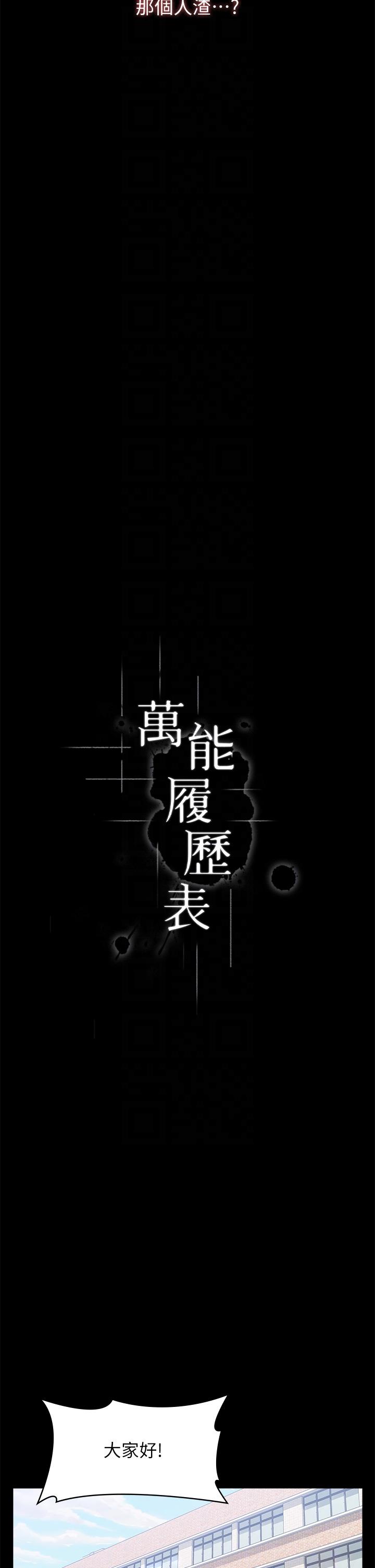 第72话-跟兄弟共享女友 - 第14.jpg页