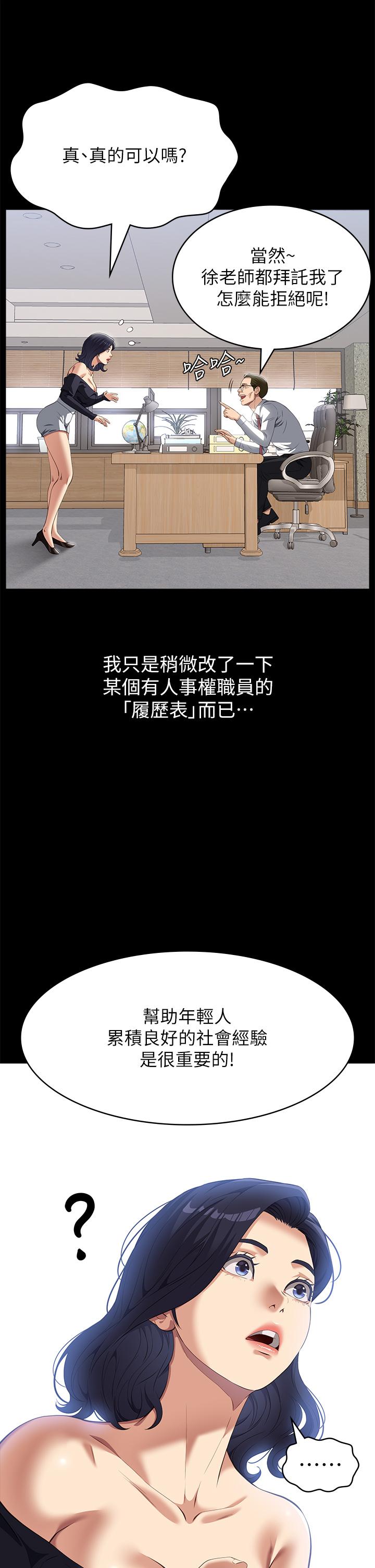 第72话-跟兄弟共享女友 - 第19.jpg页
