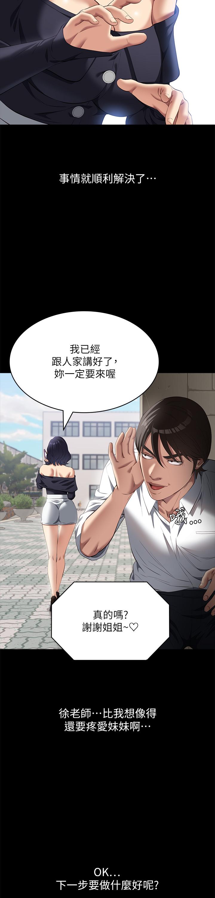 第72话-跟兄弟共享女友 - 第20.jpg页
