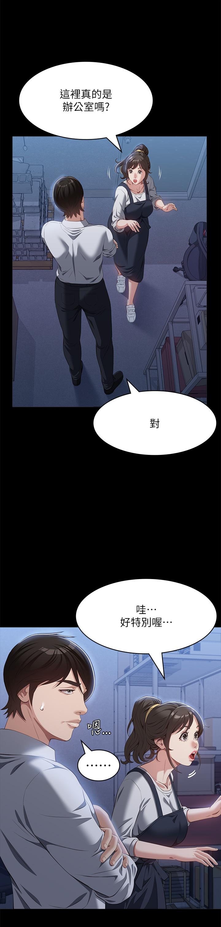 第72话-跟兄弟共享女友 - 第25.jpg页