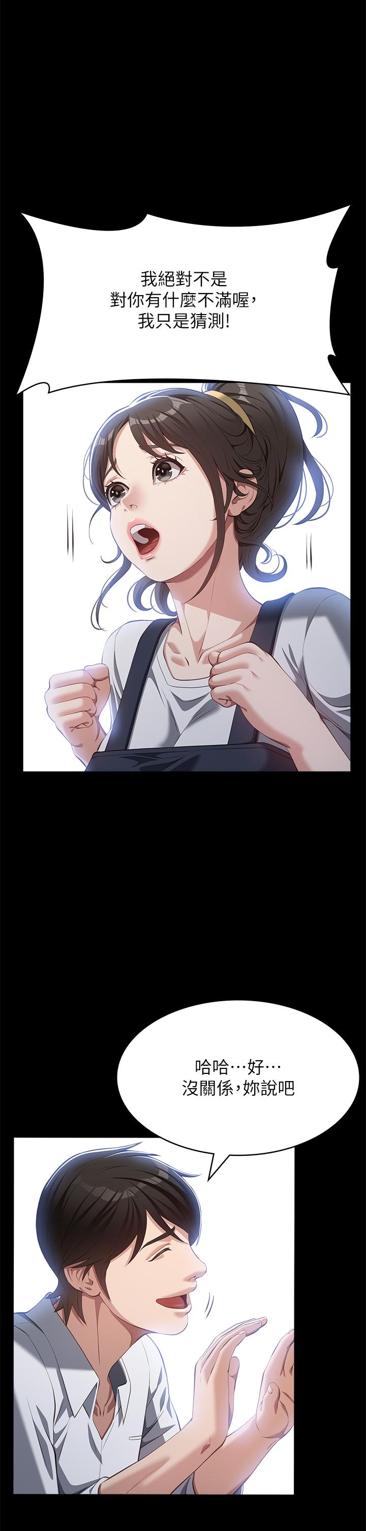 第72话-跟兄弟共享女友 - 第29.jpg页