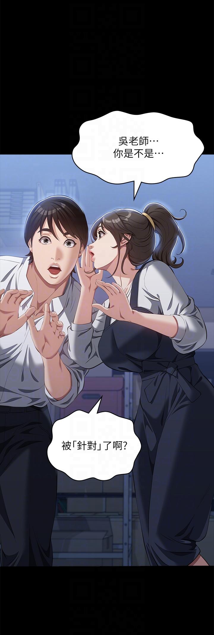 第72话-跟兄弟共享女友 - 第30.jpg页