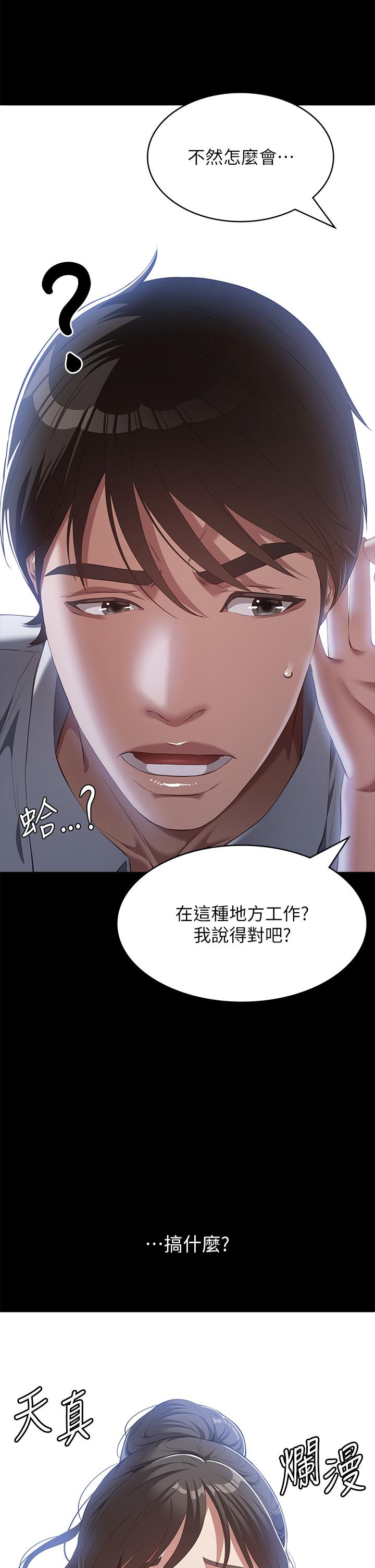 第72话-跟兄弟共享女友 - 第31.jpg页