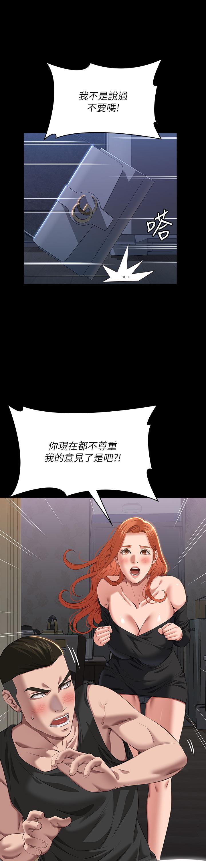 第72话-跟兄弟共享女友 - 第37.jpg页