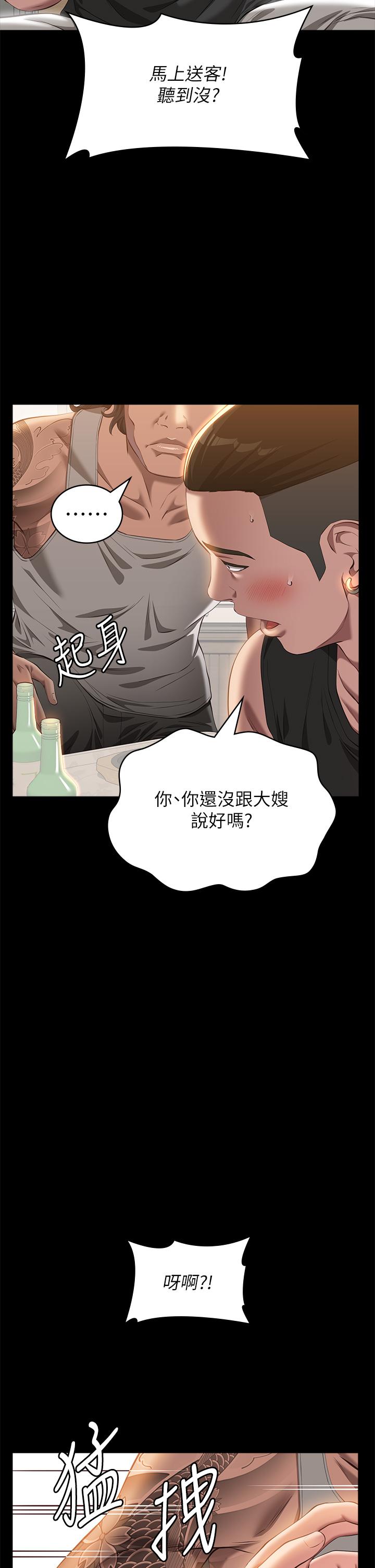 第72话-跟兄弟共享女友 - 第38.jpg页