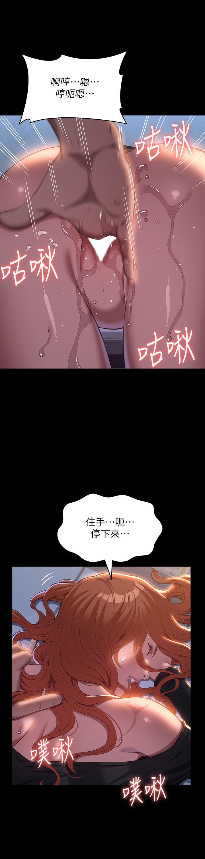 第72话-跟兄弟共享女友 - 第43.jpg页