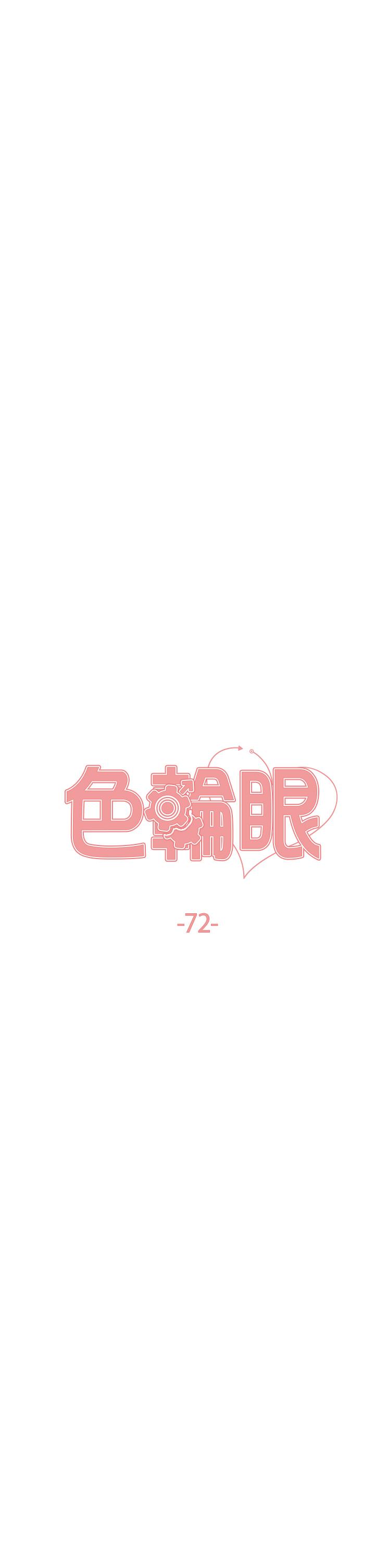 第72话-滚烫圣水的洗礼 - 第4.jpg页