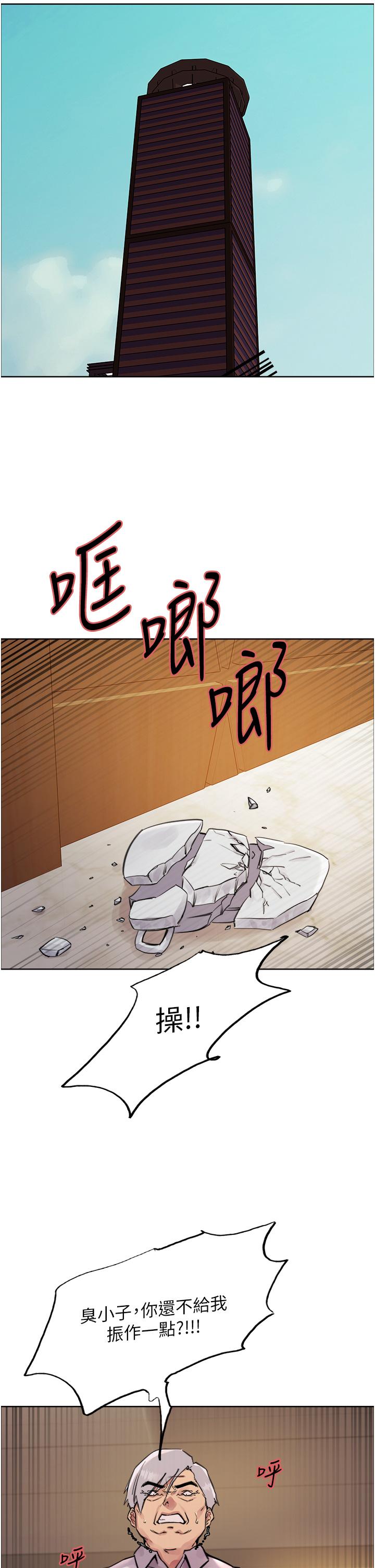 第72话-滚烫圣水的洗礼 - 第5.jpg页