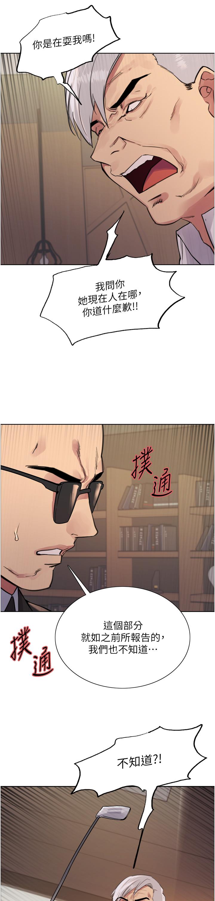 第72话-滚烫圣水的洗礼 - 第7.jpg页