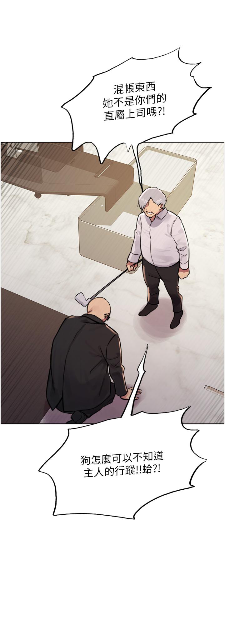 第72话-滚烫圣水的洗礼 - 第9.jpg页
