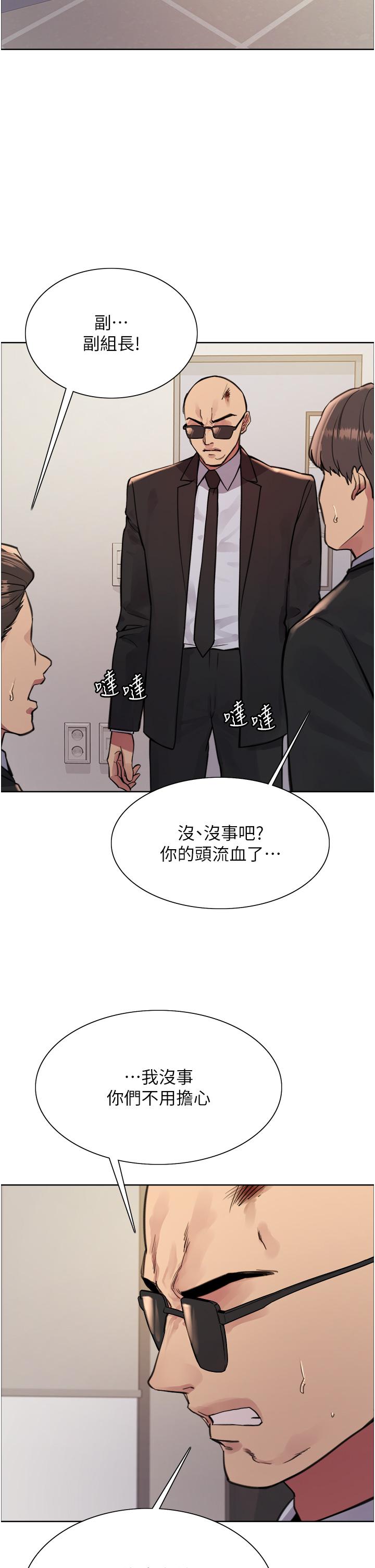 第72话-滚烫圣水的洗礼 - 第11.jpg页