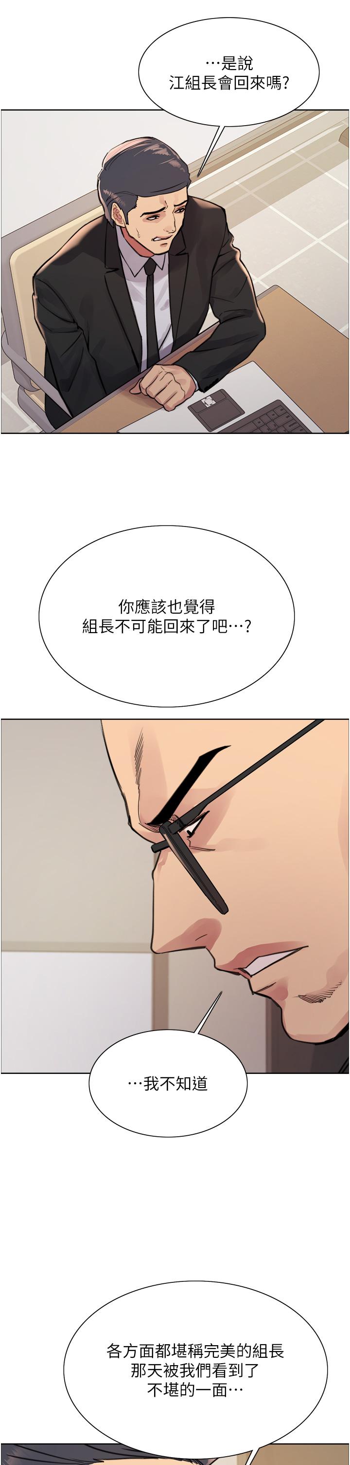 第72话-滚烫圣水的洗礼 - 第13.jpg页