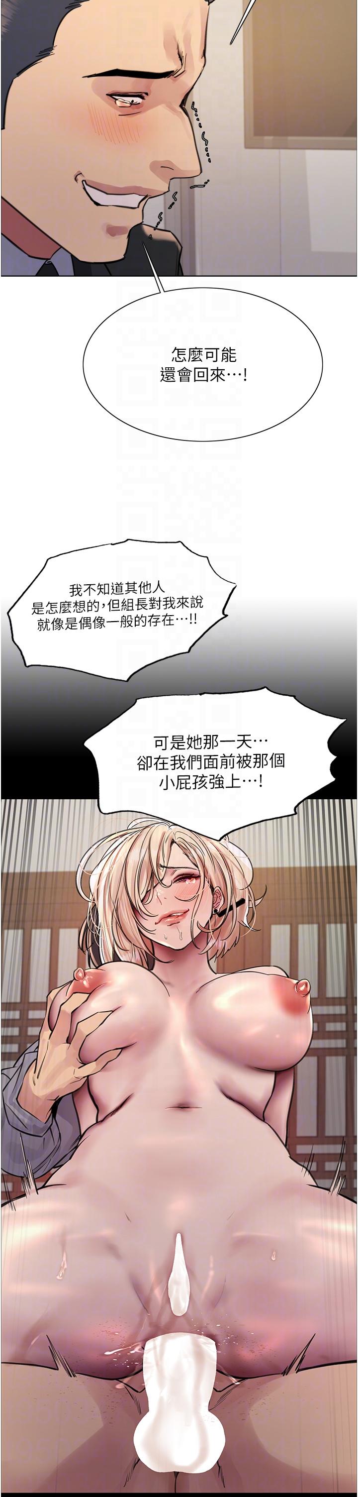 第72话-滚烫圣水的洗礼 - 第14.jpg页