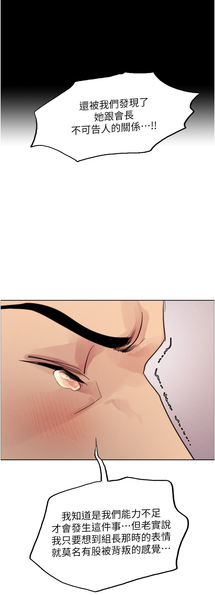 第72话-滚烫圣水的洗礼 - 第15.jpg页