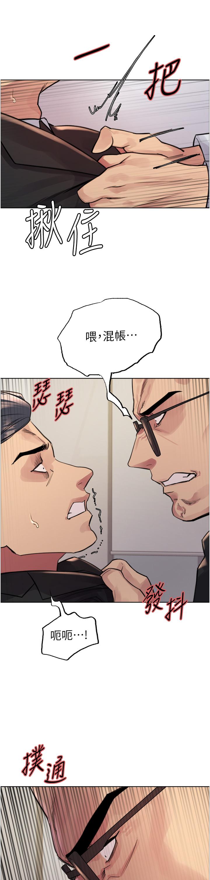 第72话-滚烫圣水的洗礼 - 第16.jpg页