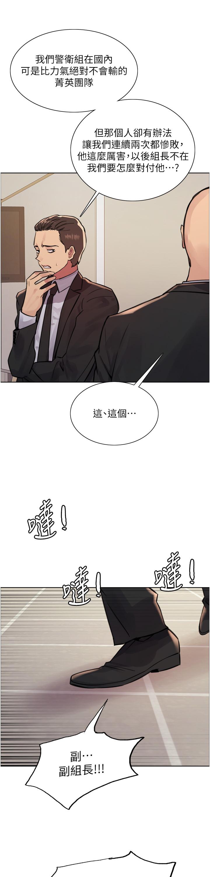 第72话-滚烫圣水的洗礼 - 第19.jpg页