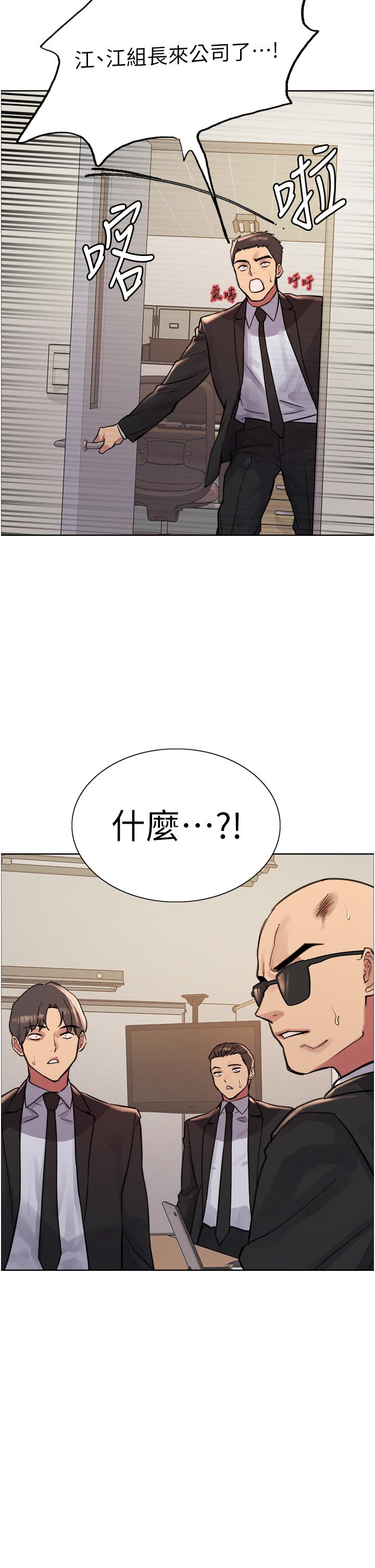 第72话-滚烫圣水的洗礼 - 第20.jpg页