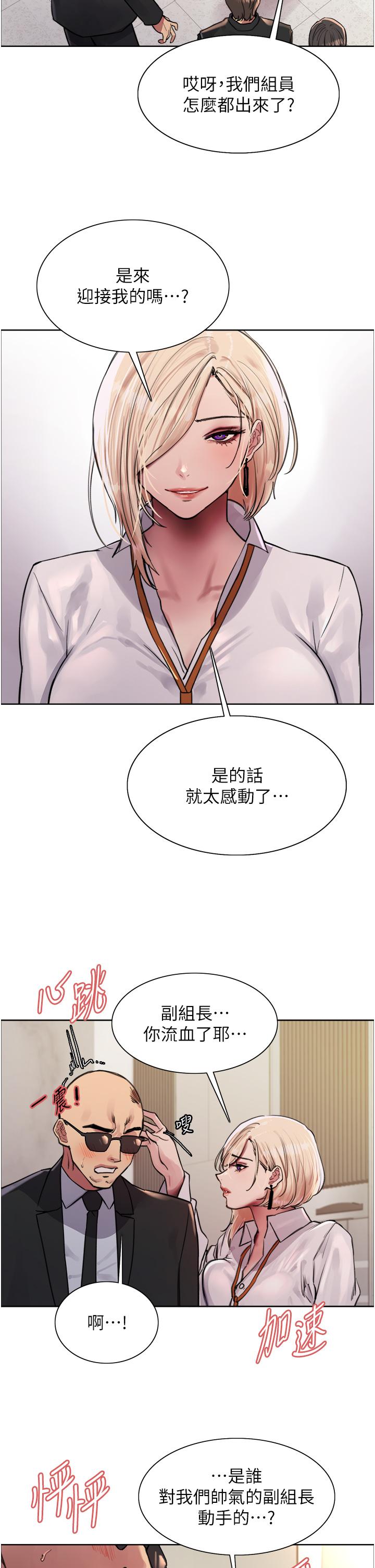 第72话-滚烫圣水的洗礼 - 第23.jpg页