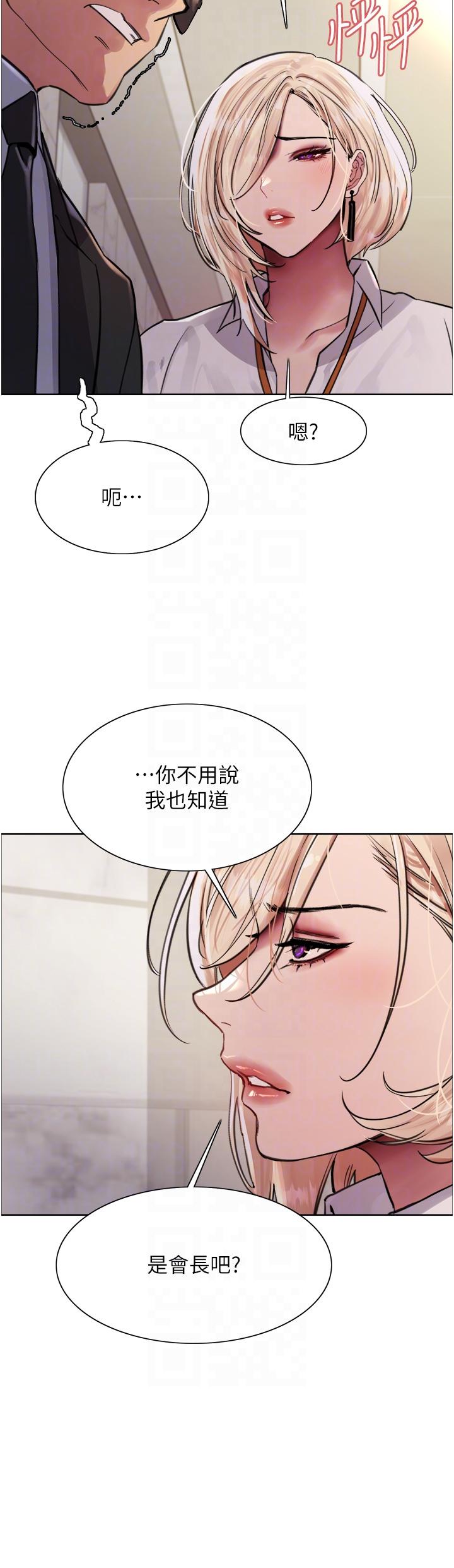 第72话-滚烫圣水的洗礼 - 第24.jpg页