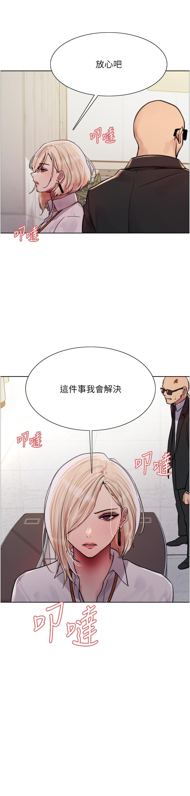 第72话-滚烫圣水的洗礼 - 第25.jpg页