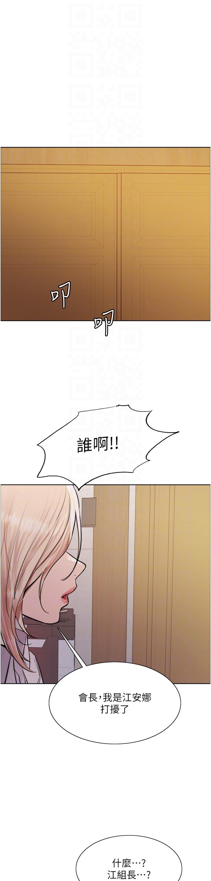第72话-滚烫圣水的洗礼 - 第26.jpg页