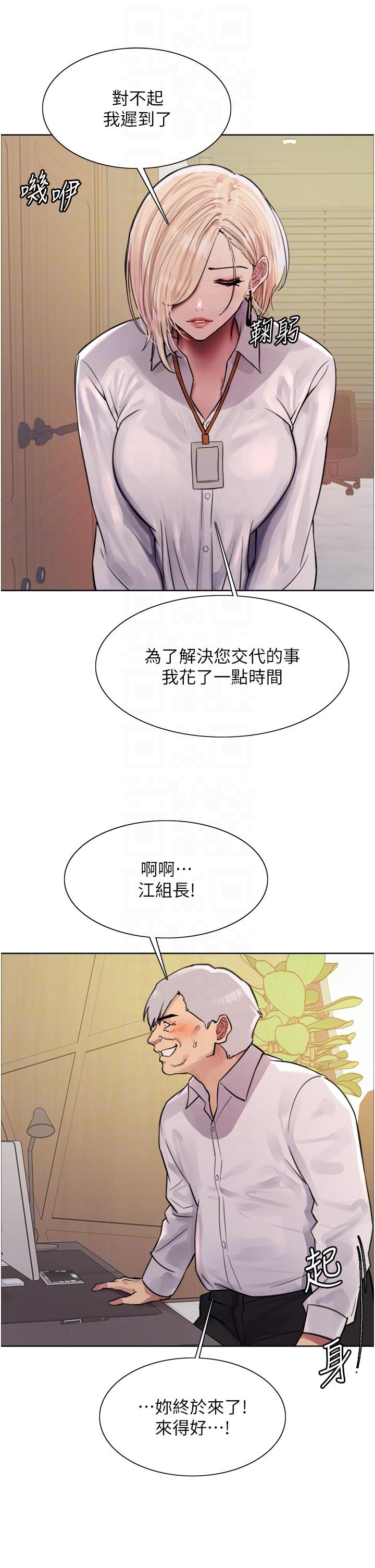 第72话-滚烫圣水的洗礼 - 第28.jpg页